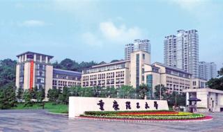 重庆理工大学分数线